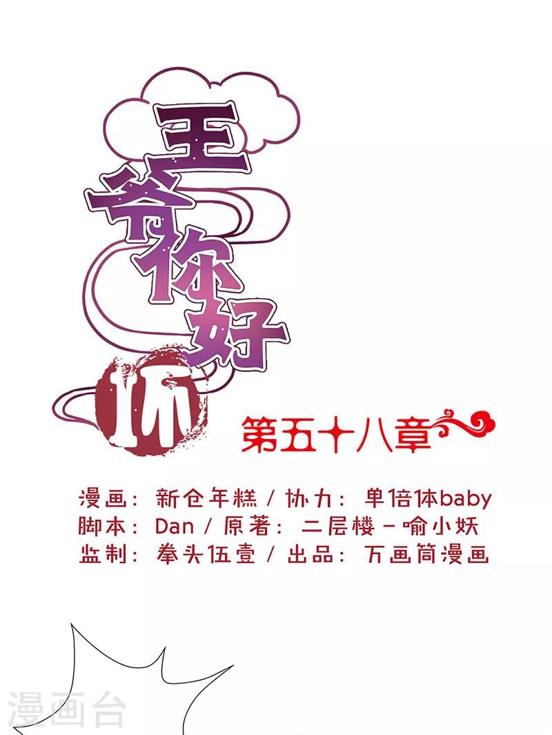 第58话-第59话