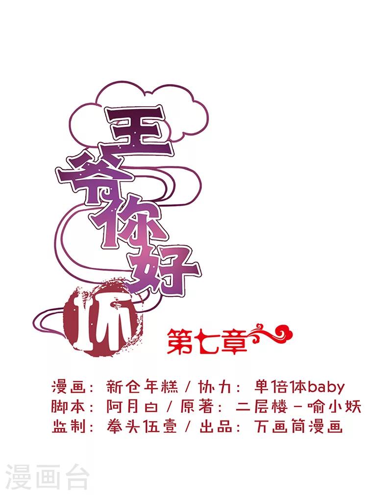 第7话-第7话