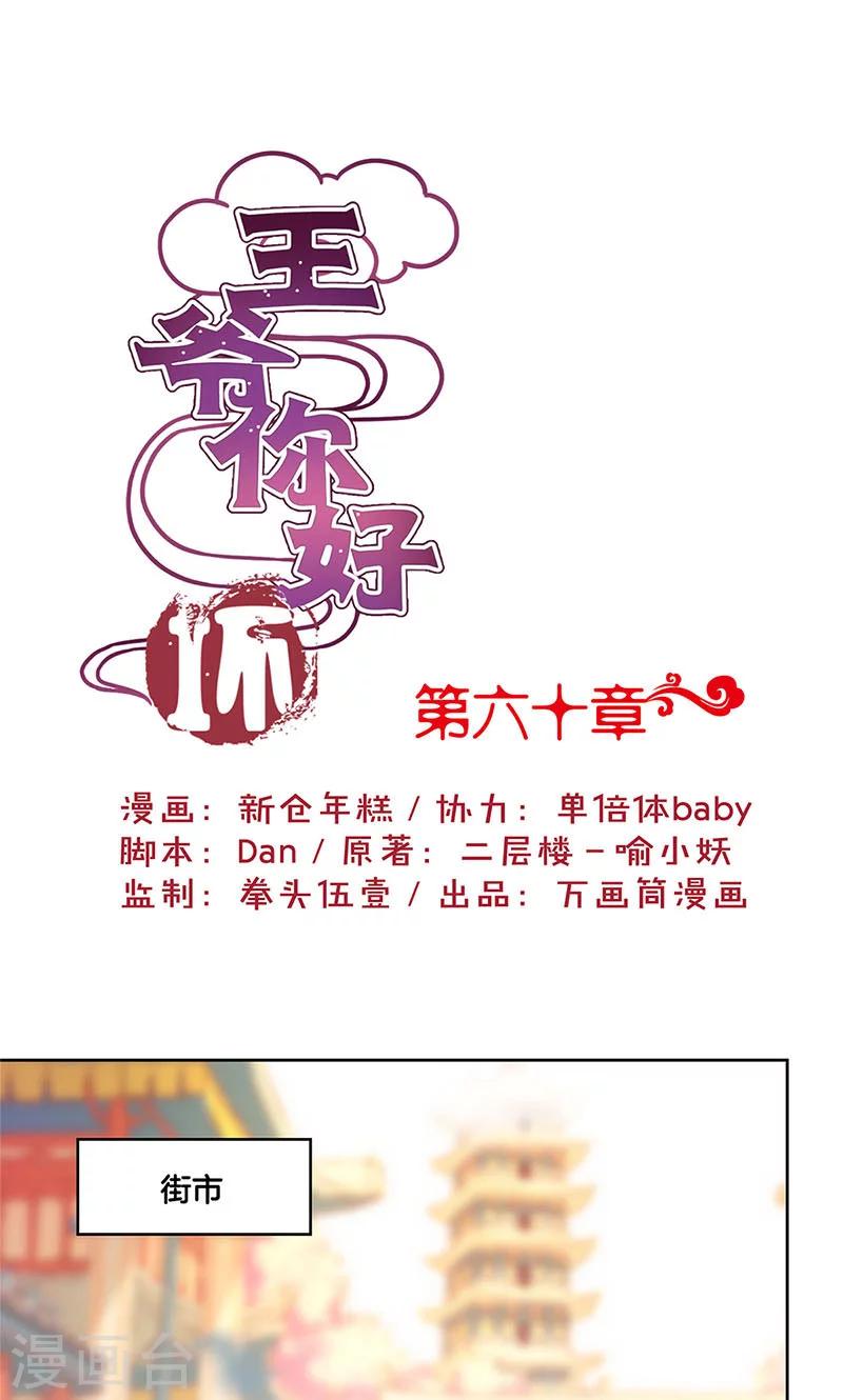第60话-第61话