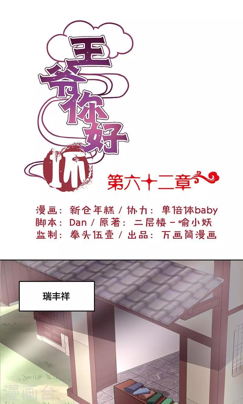 第62话-第63话