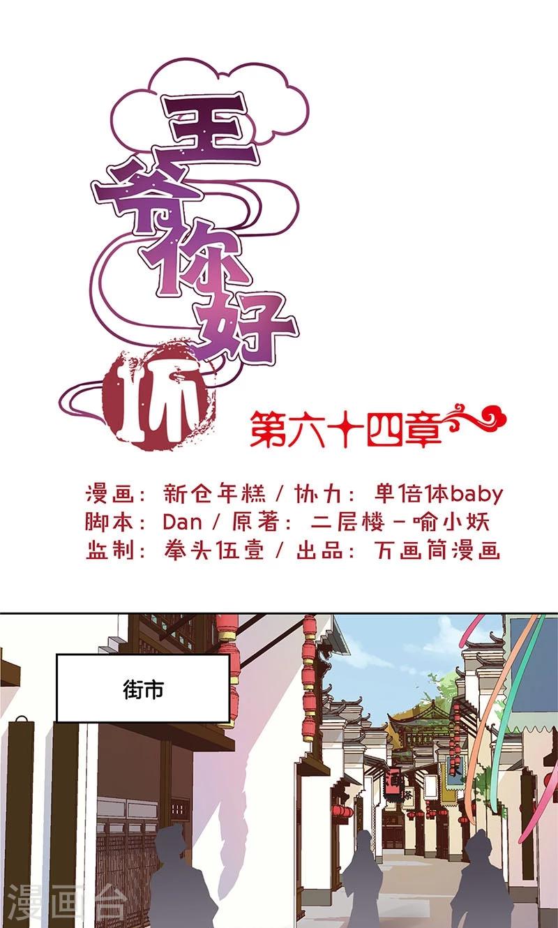 第64话-第65话