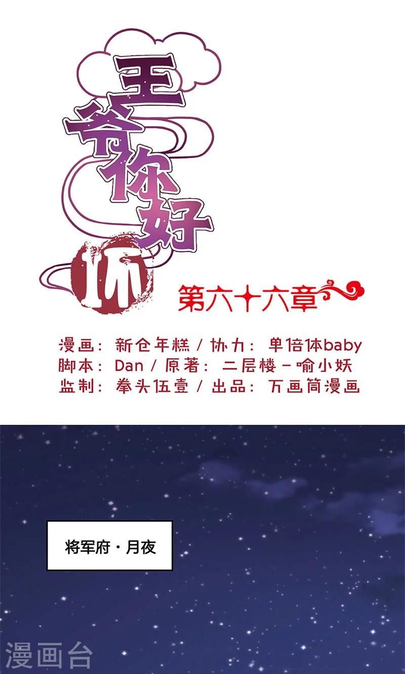 第66话-第67话