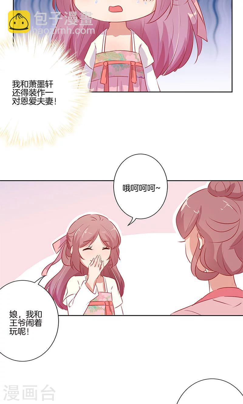 第66话-第67话