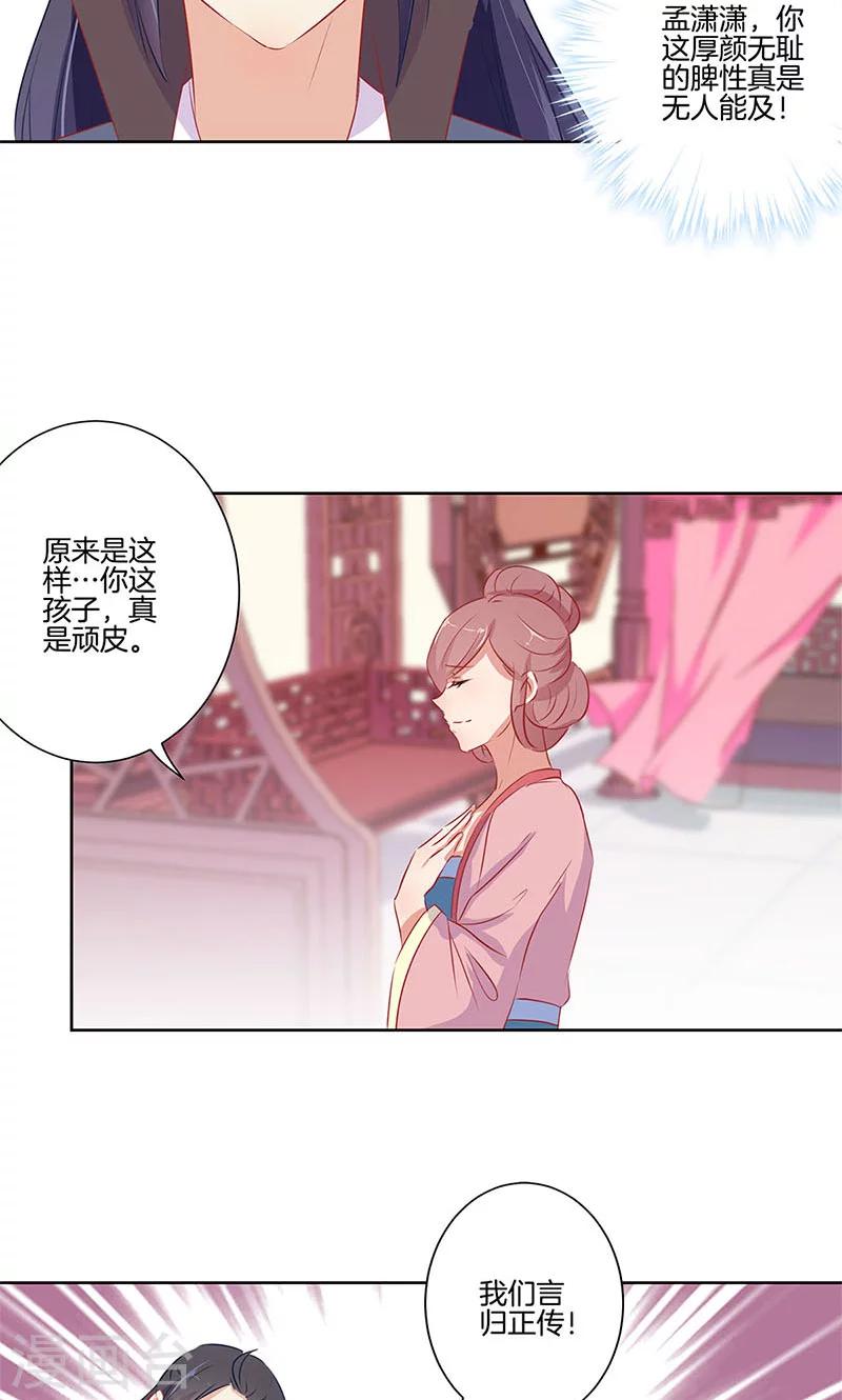 第66话-第67话