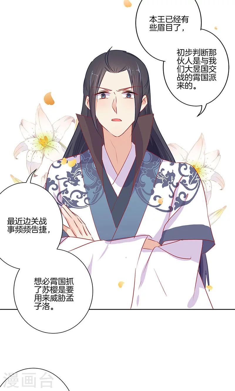 第66话-第67话