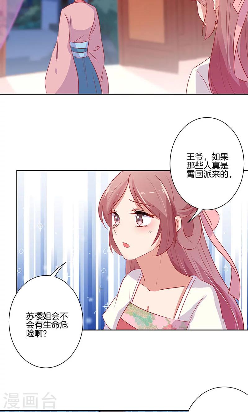 第66话-第67话