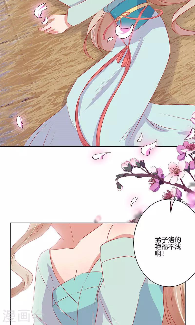 第66话-第67话