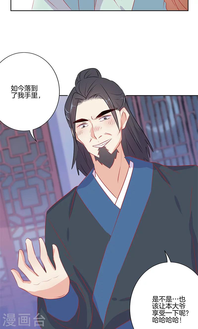 第66话-第67话