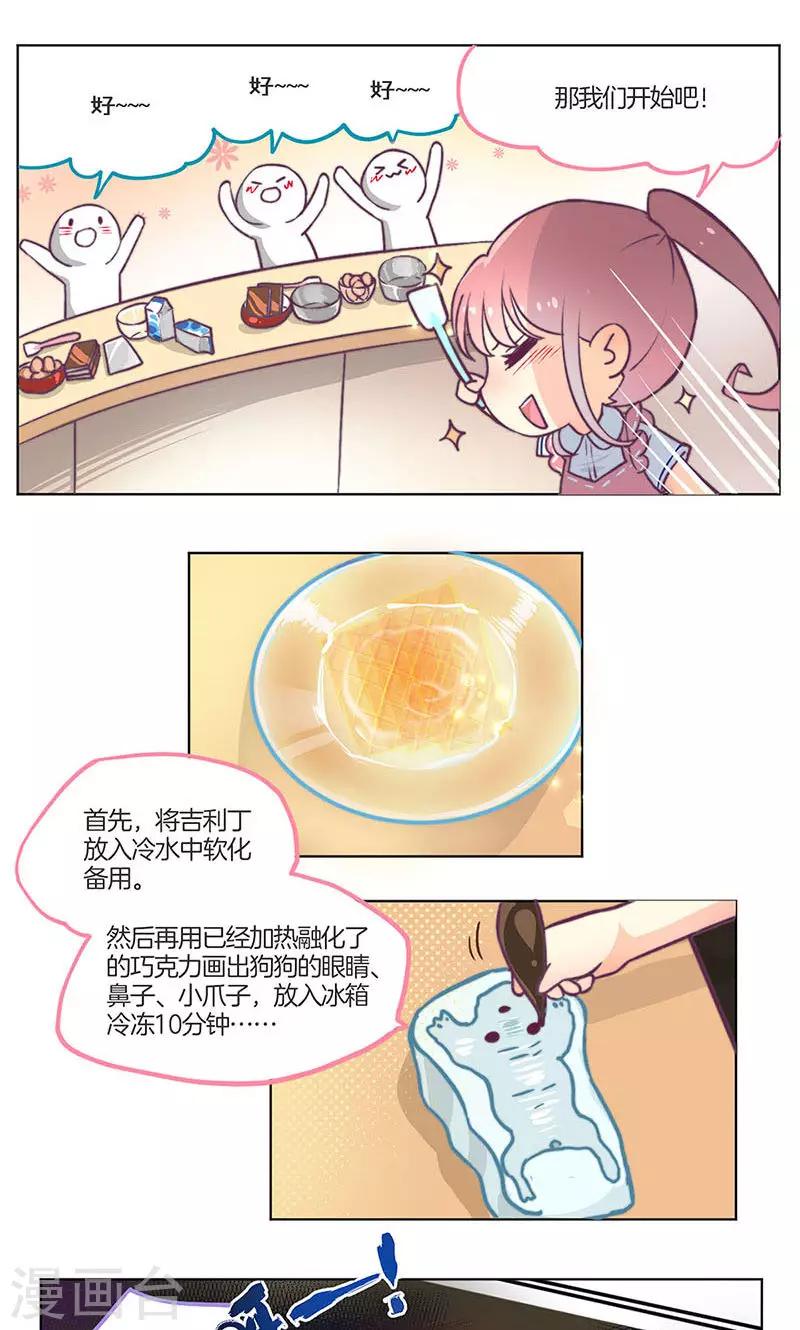 教师节番外-第69话