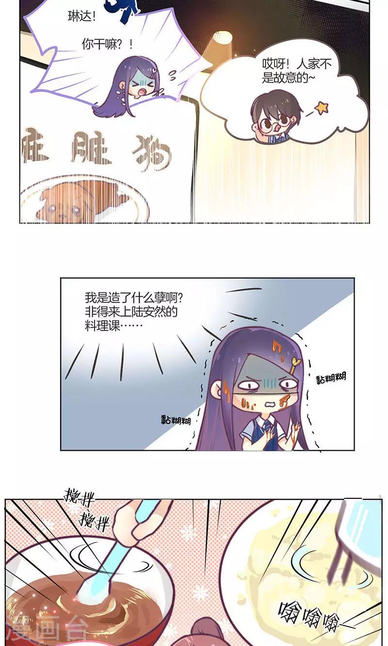 教师节番外-第69话