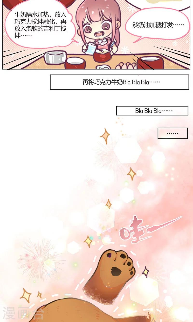 教师节番外-第69话