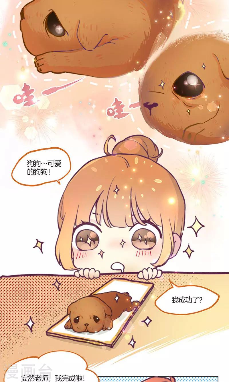 教师节番外-第69话