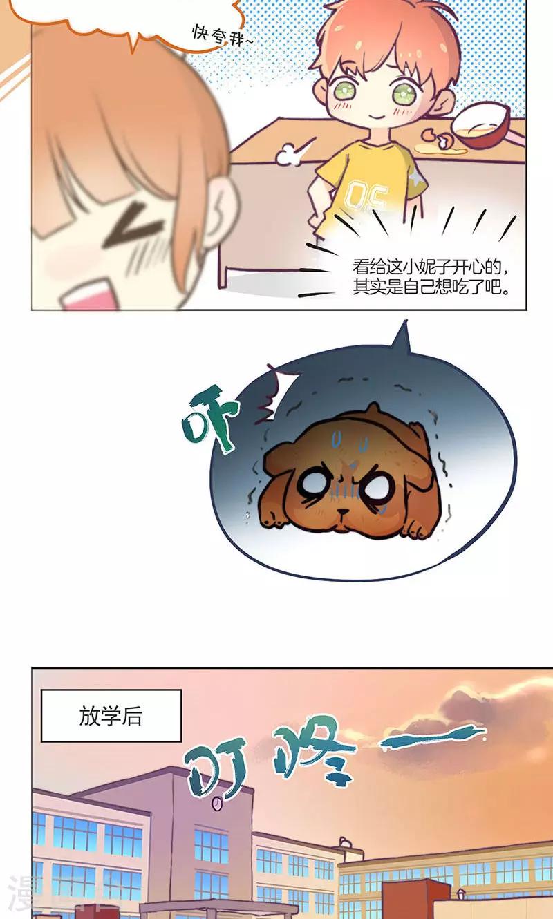 教师节番外-第69话