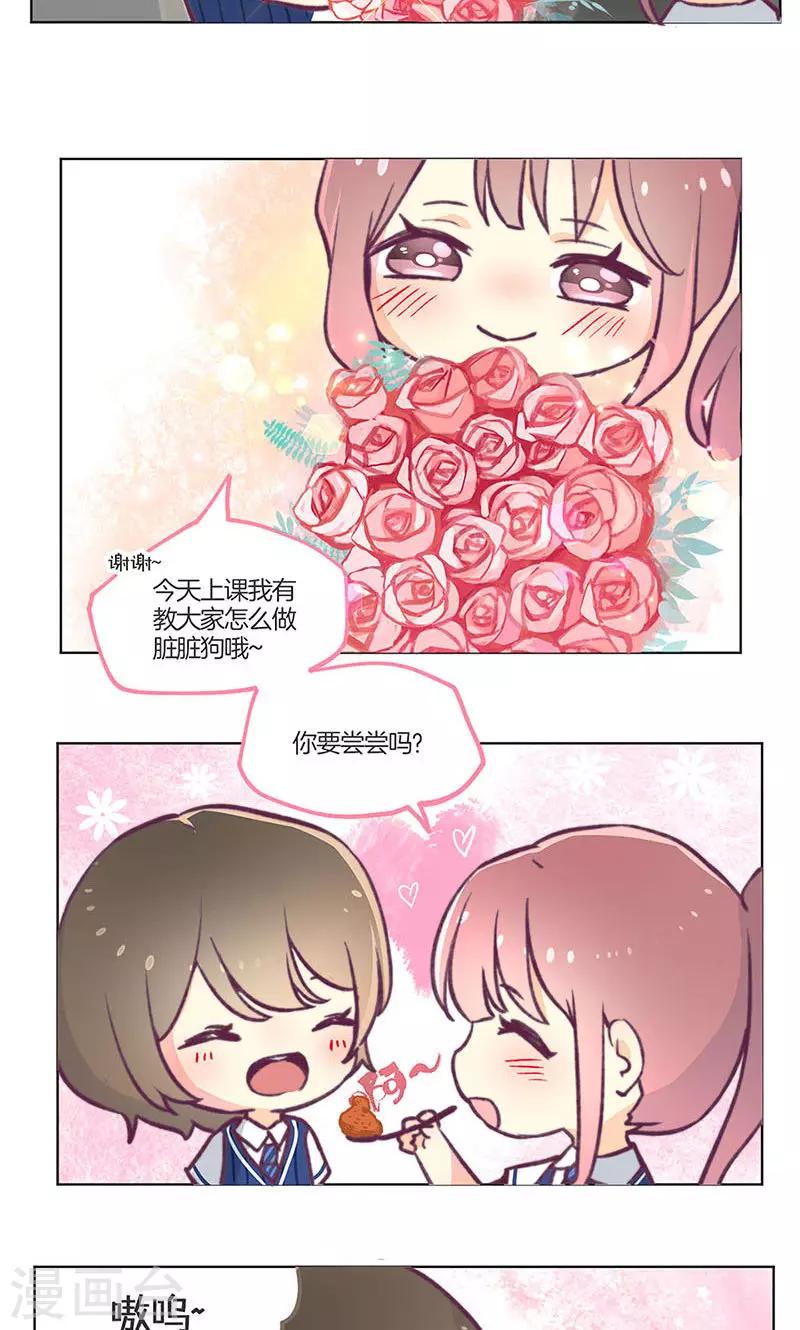 教师节番外-第69话