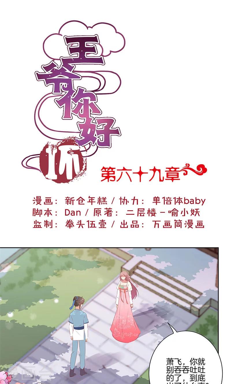 第69话-第71话