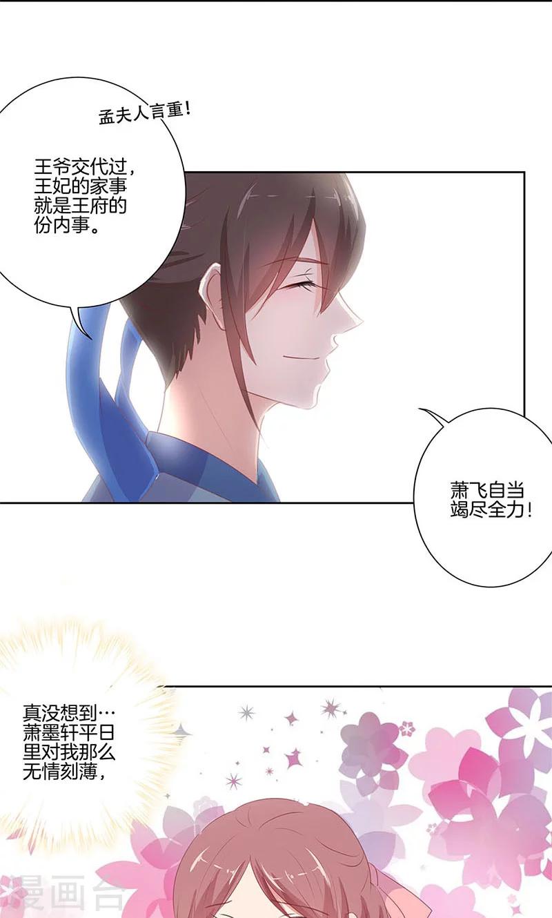 第69话-第71话