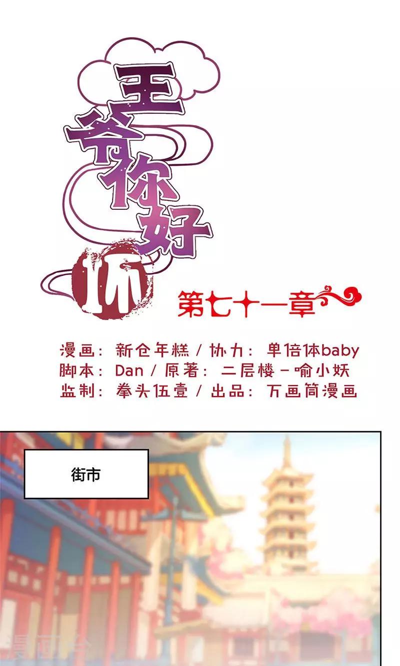 第71话-第73话