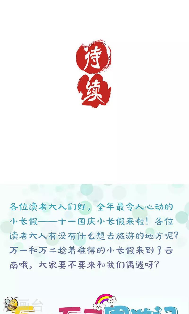 第71话-第73话