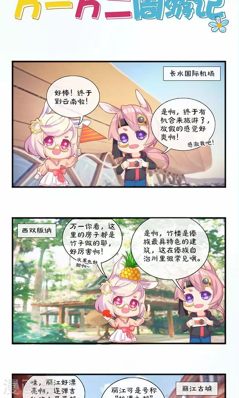 第71话-第73话