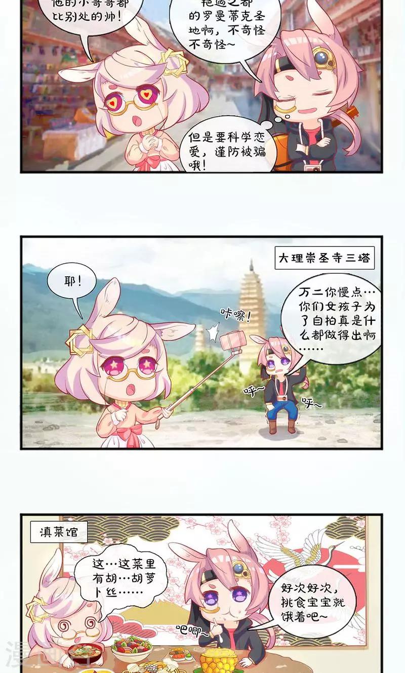 第71话-第73话