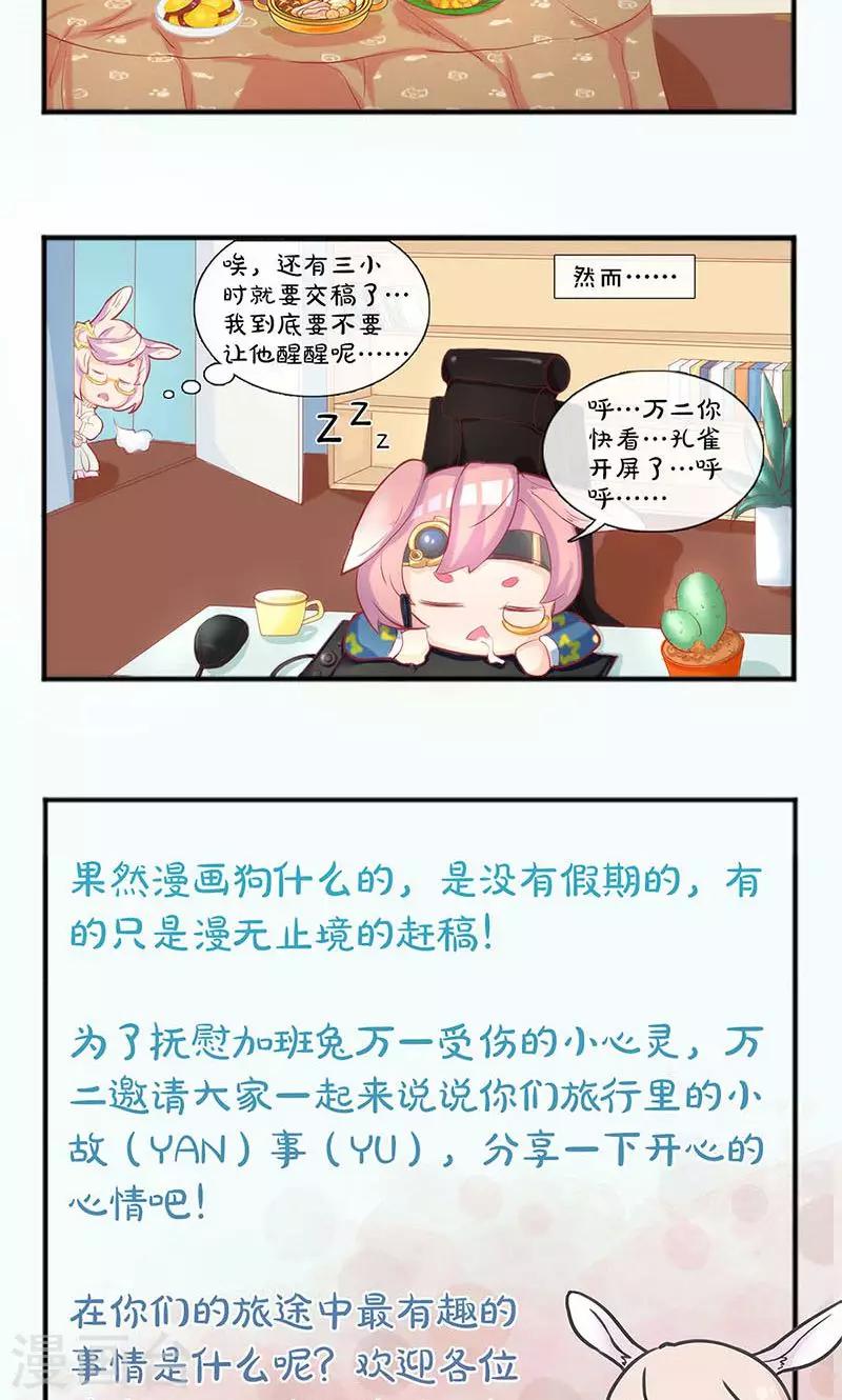 第71话-第73话