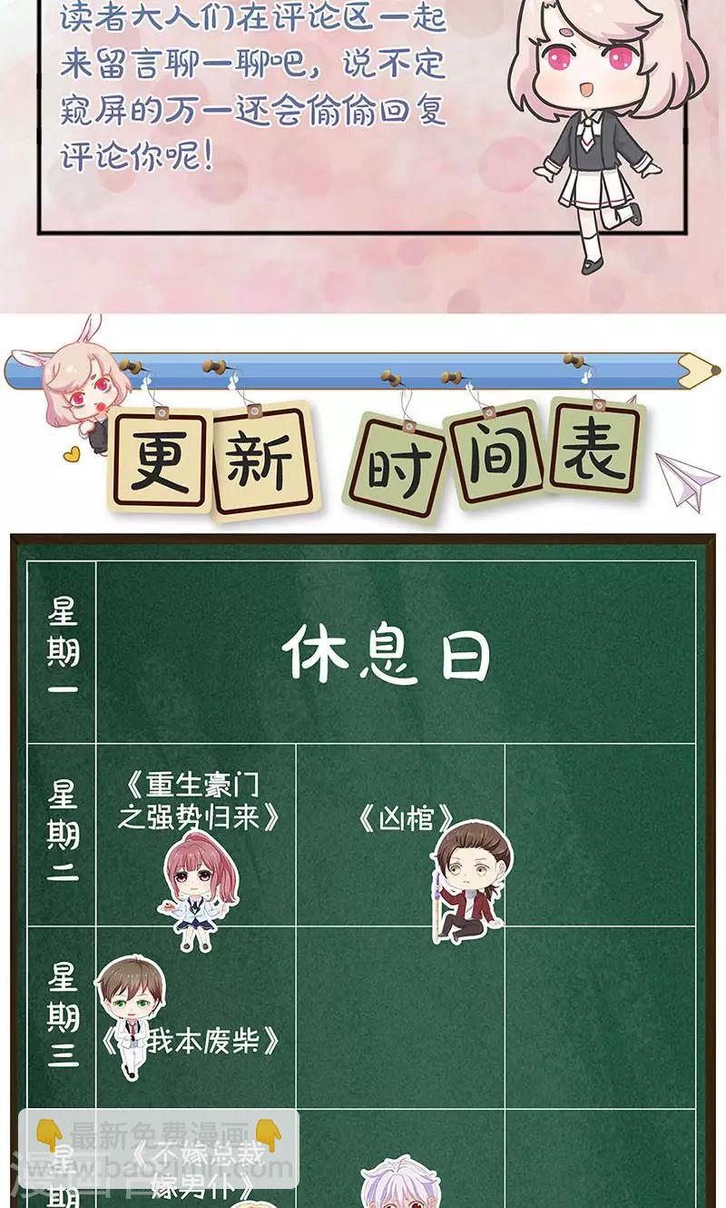 第71话-第73话