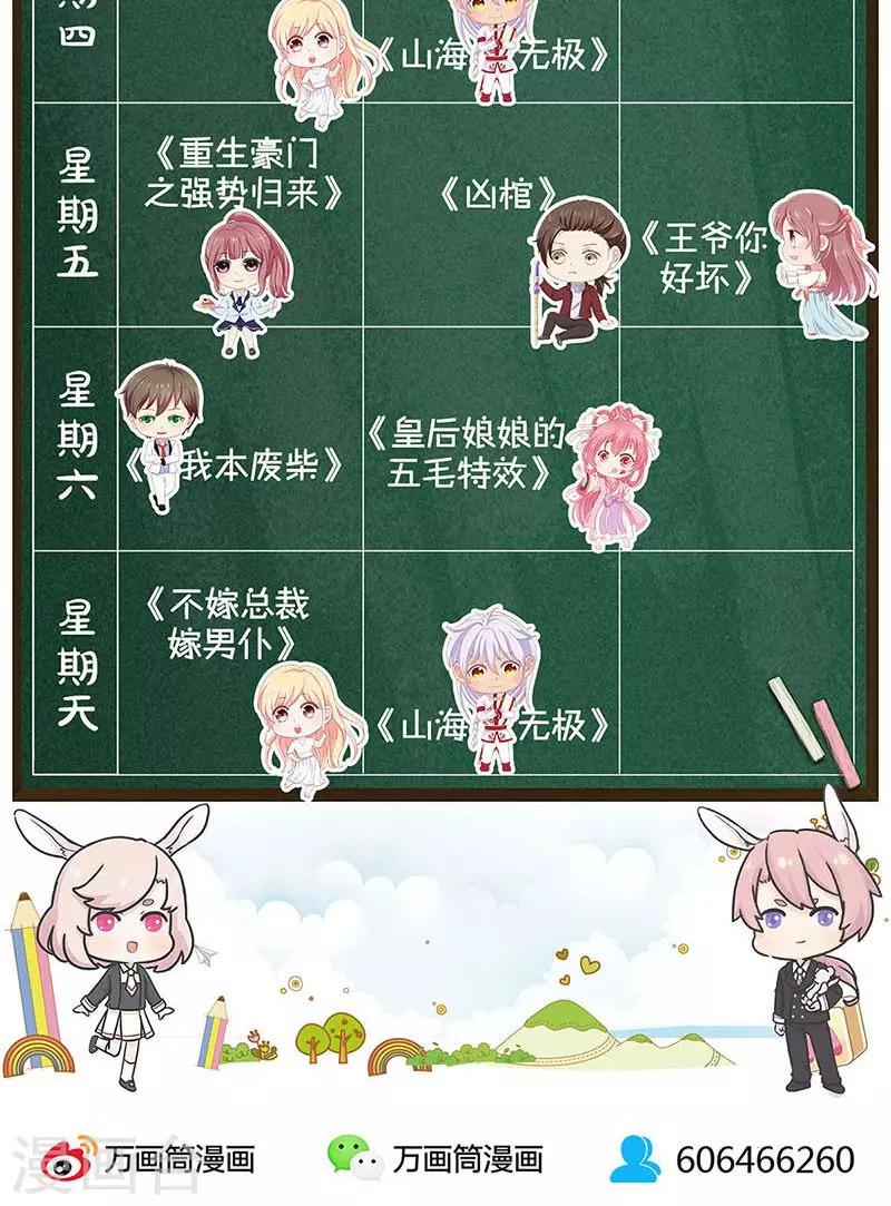 第71话-第73话