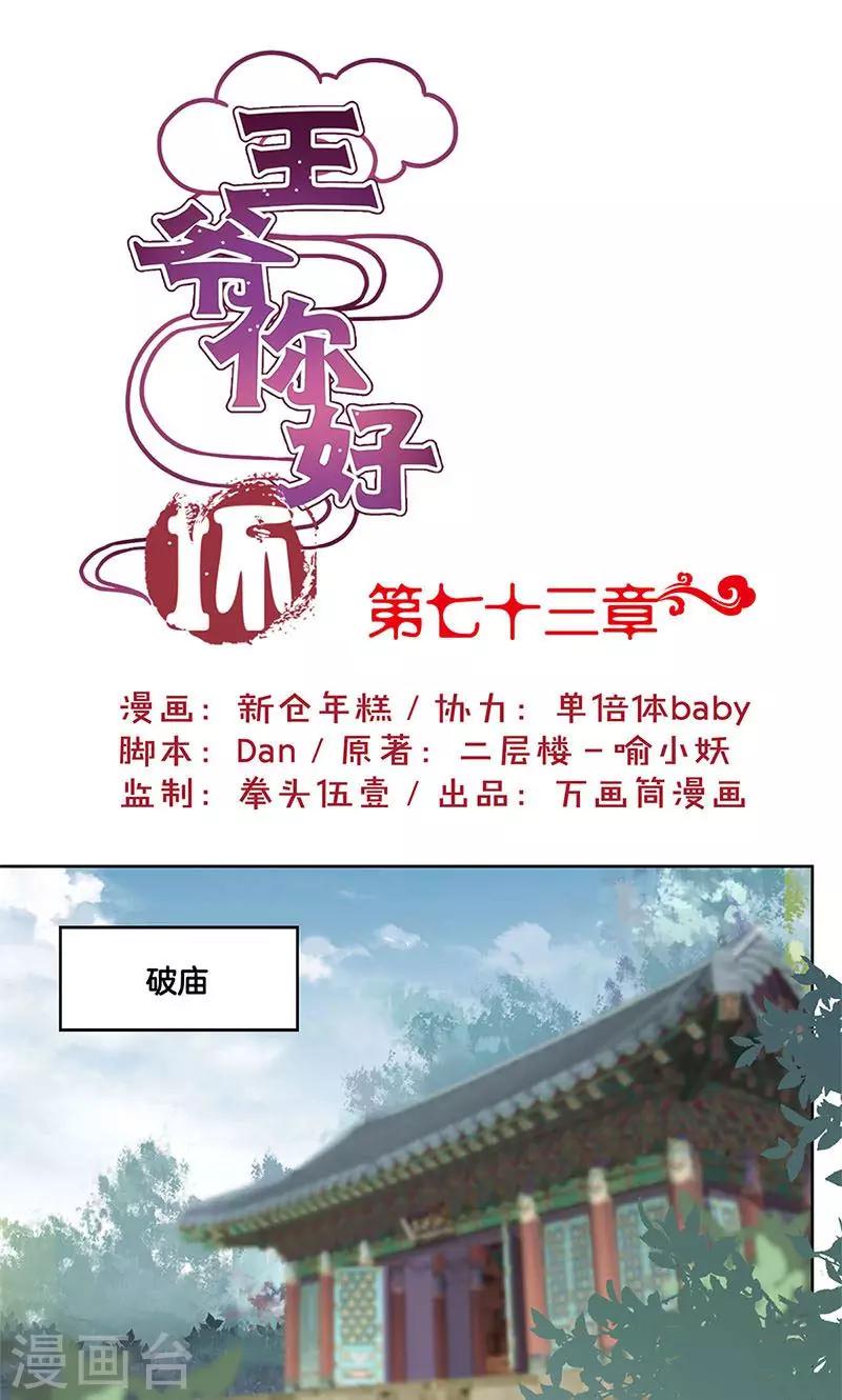 第73话-第75话