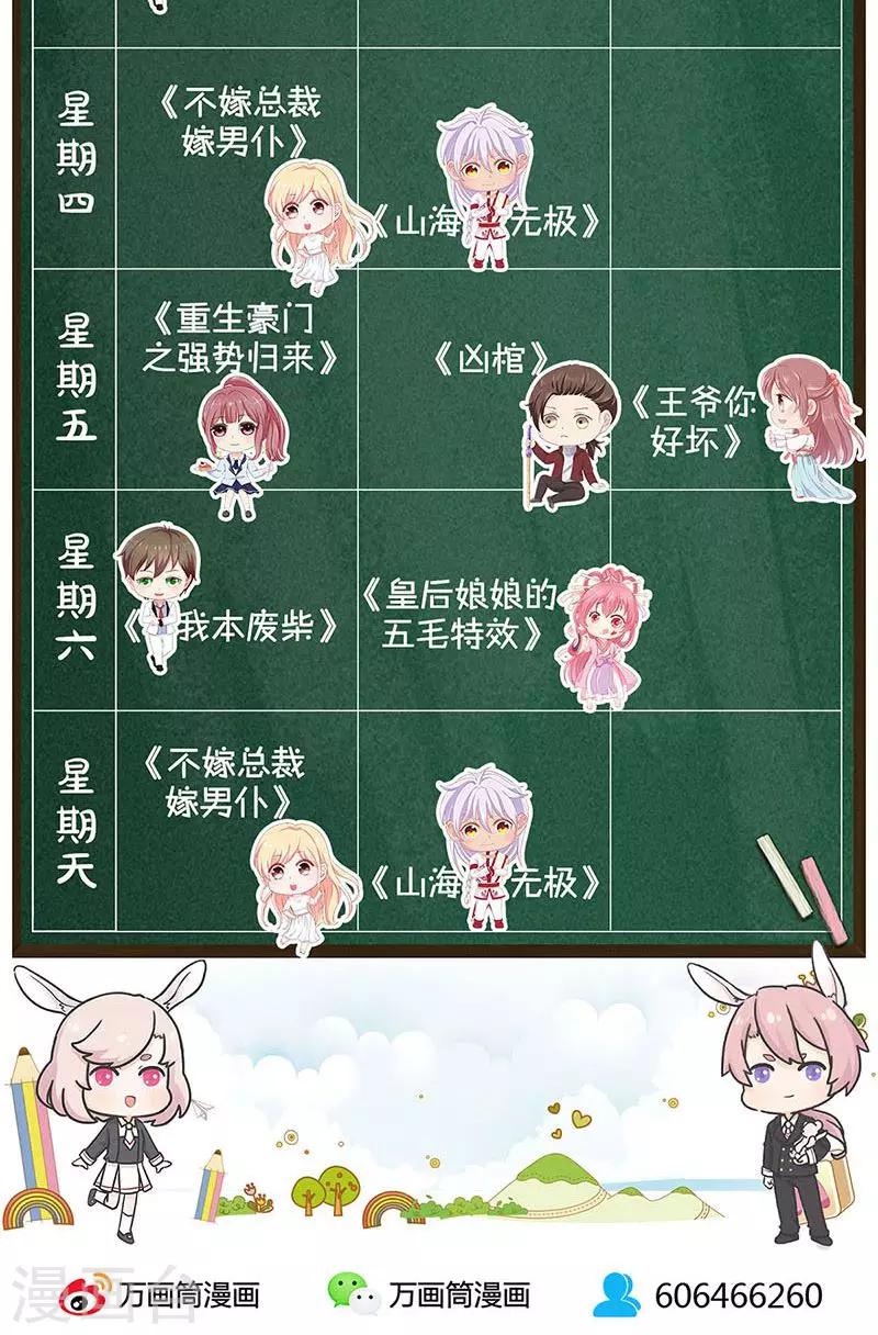 第73话-第75话