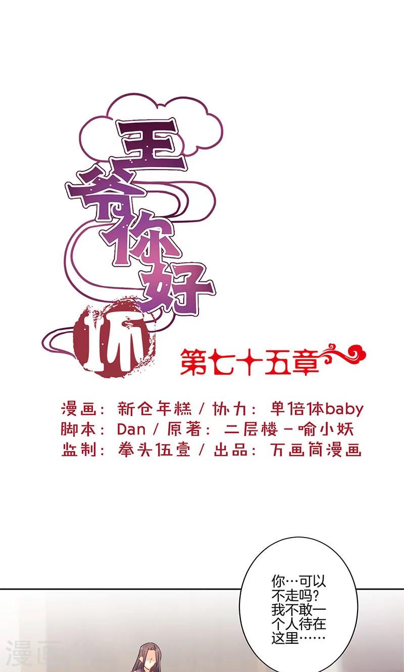 第75话-第77话