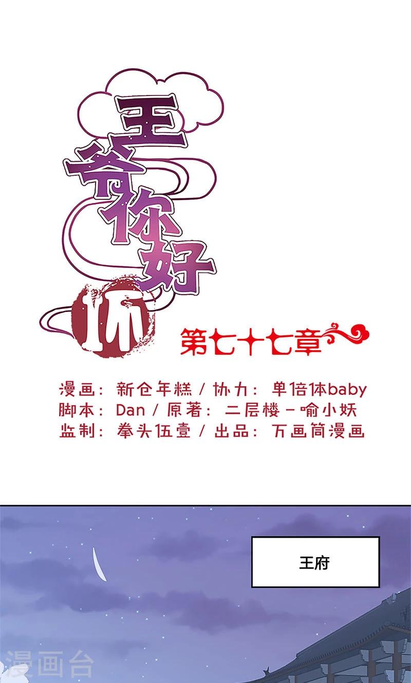 第77话-第79话