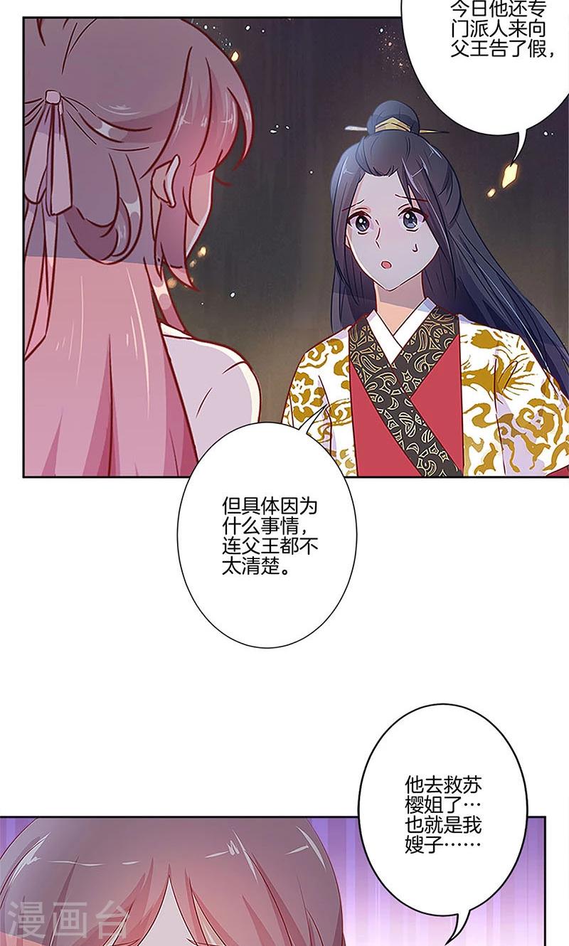 第77话-第79话