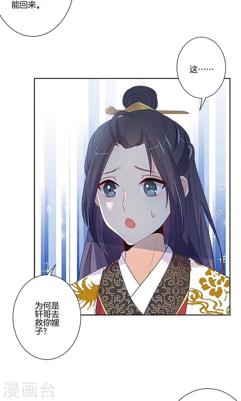 第77话-第79话