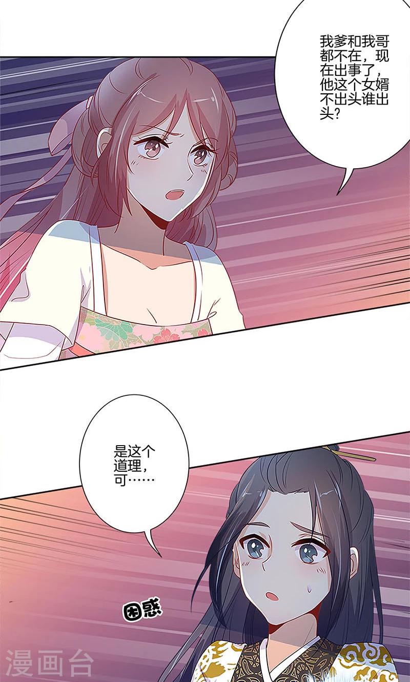 第77话-第79话