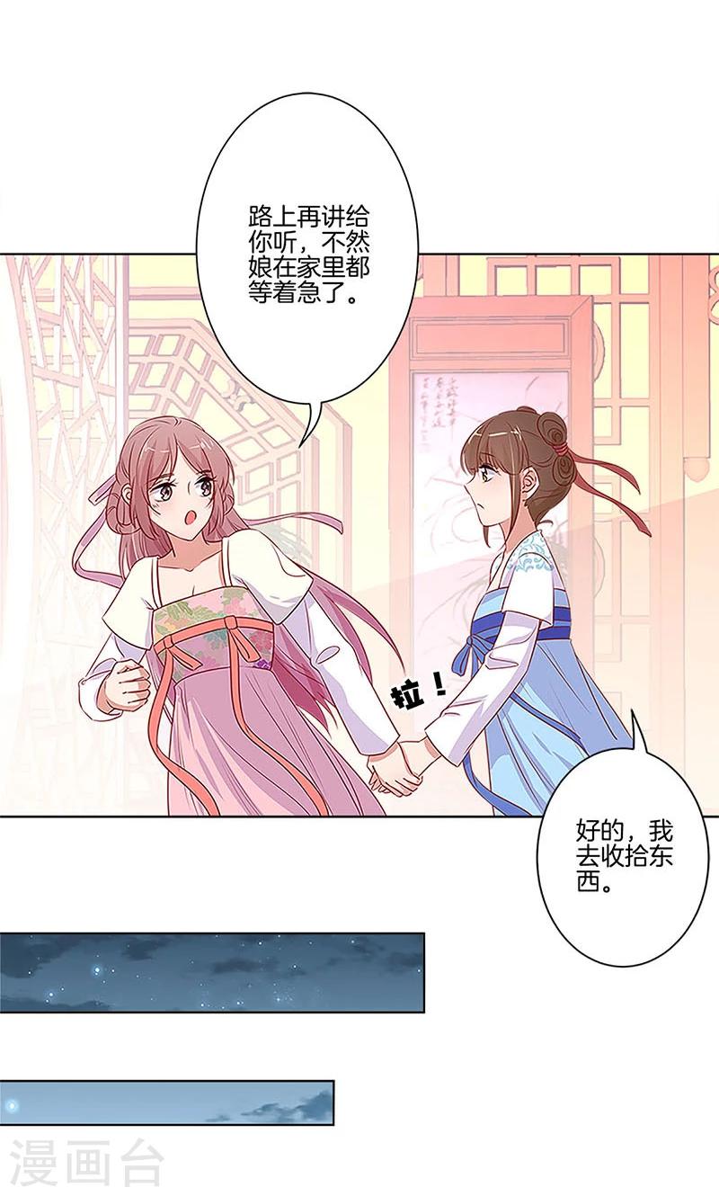 第77话-第79话