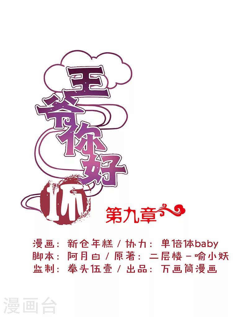 第9话-第9话