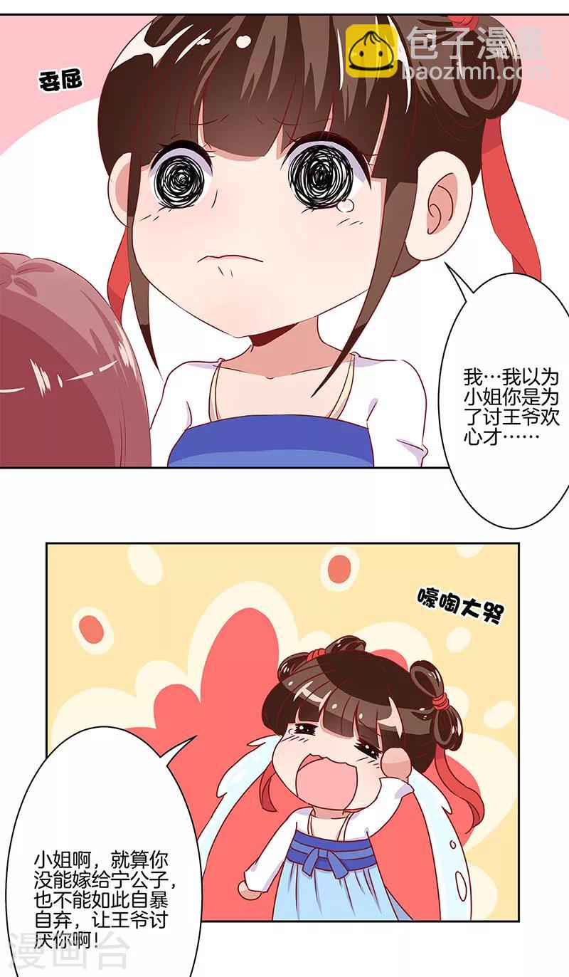 第9话-第9话
