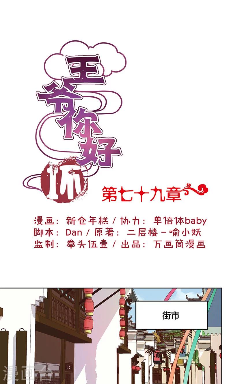 第79话-第81话