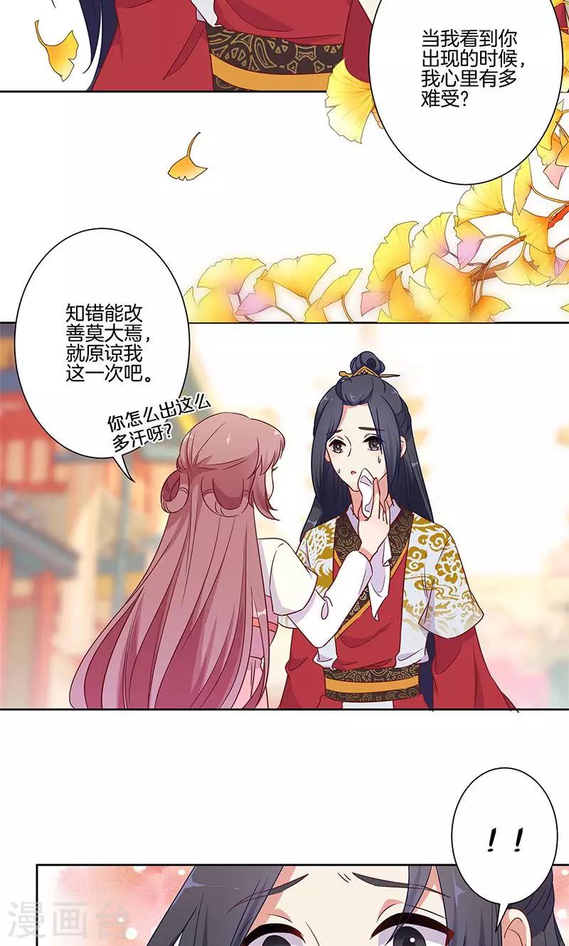 第79话-第81话