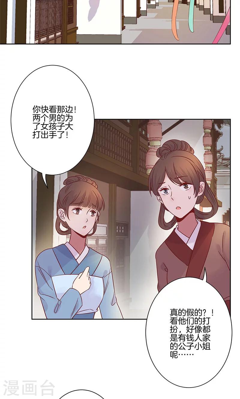 第79话-第81话