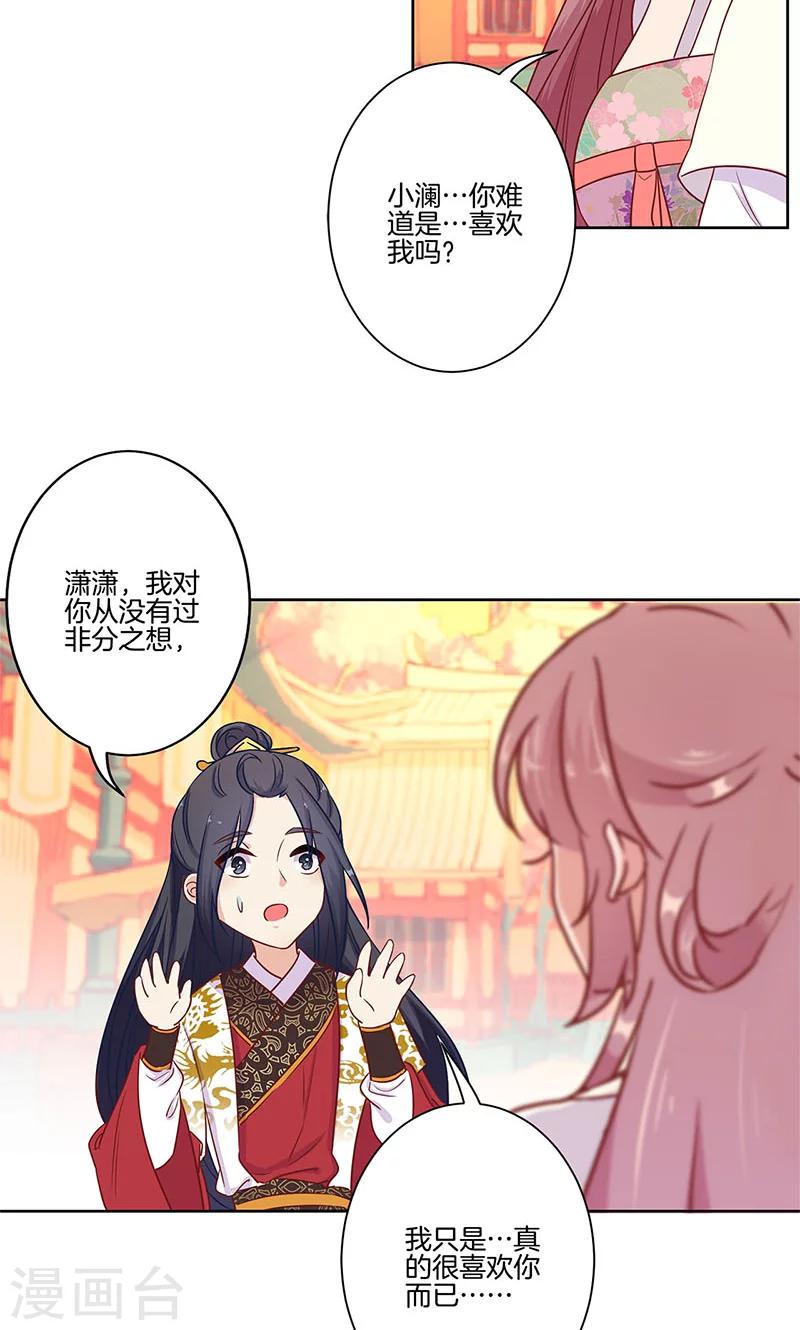 第79话-第81话