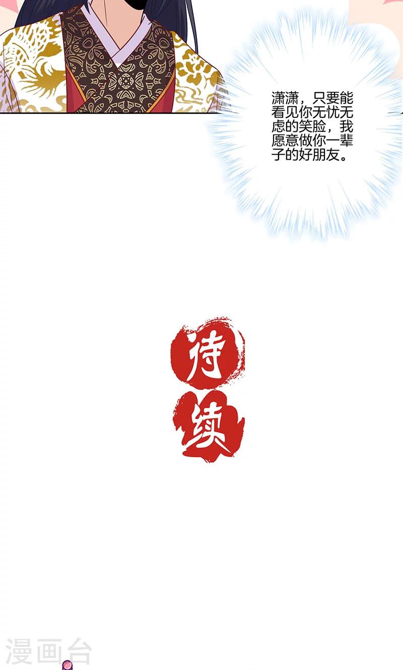第79话-第81话