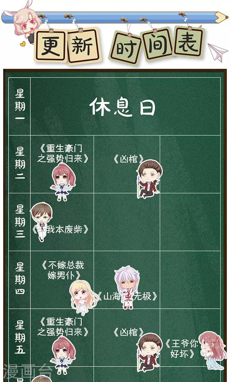 第79话-第81话