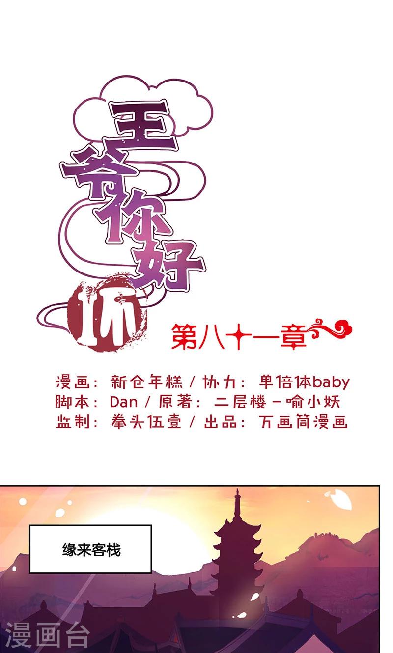 第81话-第83话