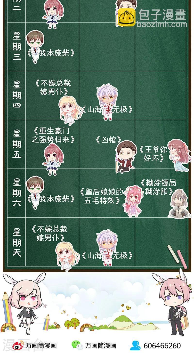 第81话-第83话