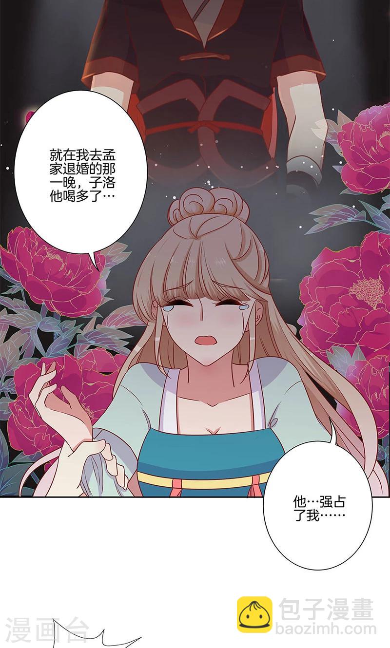 第81话-第83话