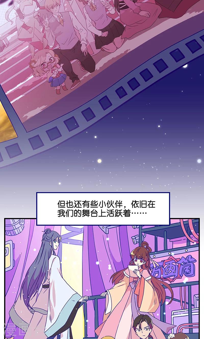 万画筒两岁了！-第85话