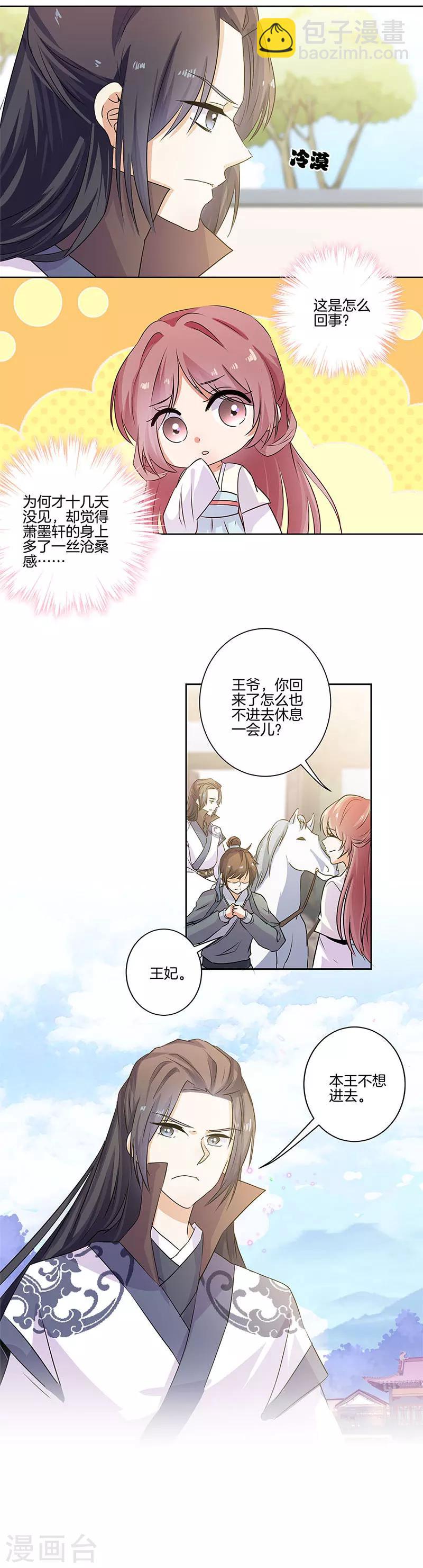 第84话-第87话