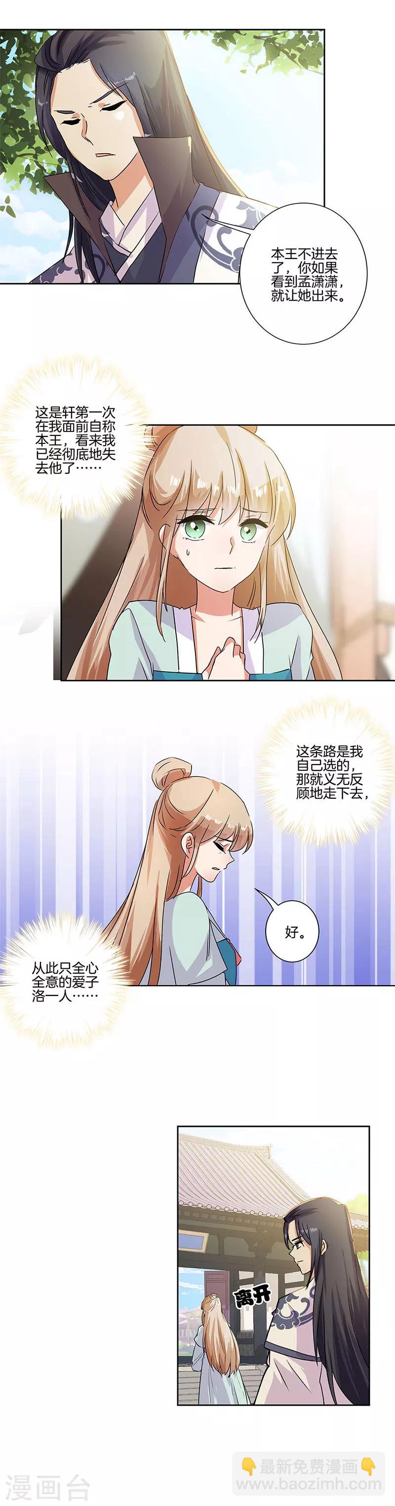 第84话-第87话