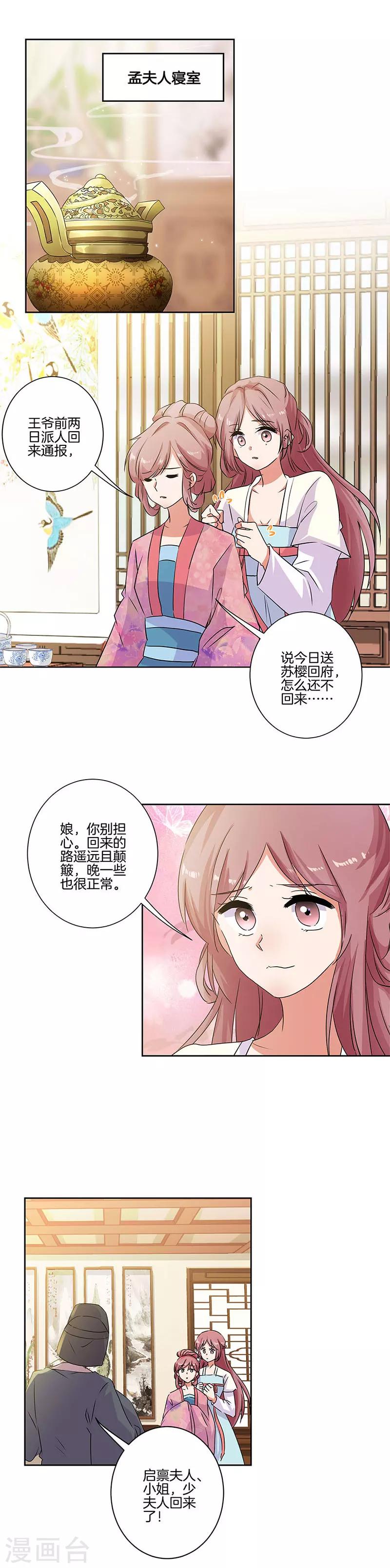 第84话-第87话